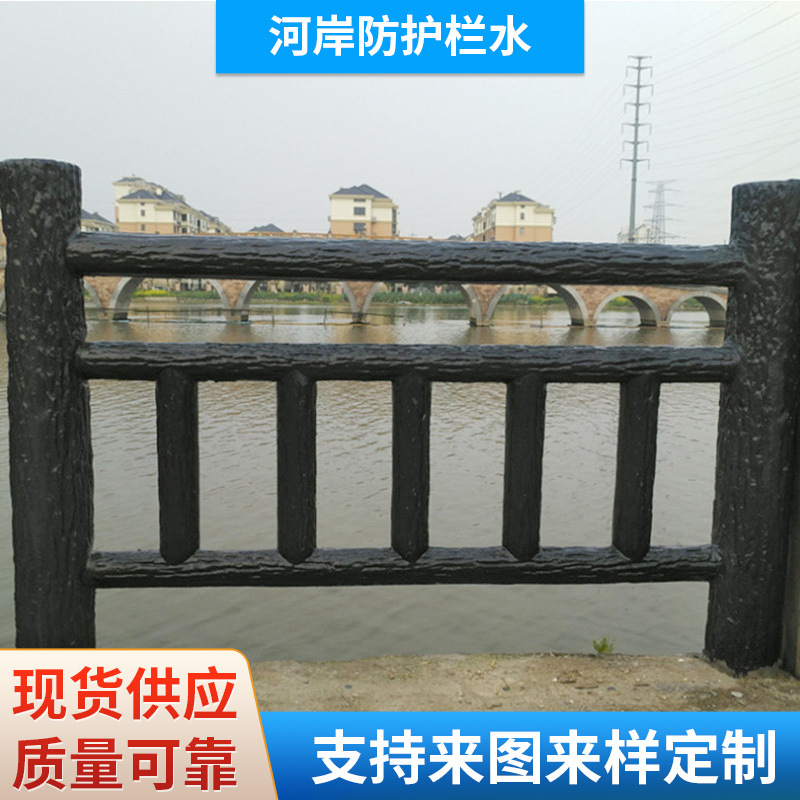 批发河岸仿木混凝土钢筋栏杆防护栏水泥绿化公园景观构件环保