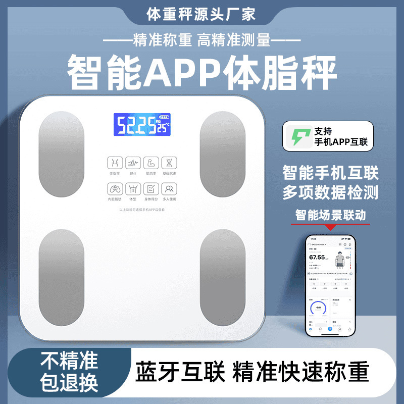 Cross-Border Home Weight Scale, Accurate Electronic Scale, Customized Gift Scale, Human Health Scale, Smart Bluetooth Body Fat Scale Cross-Border Home Weight Scale, Accurate Electronic Scale, Customized Gift Scale, Human Health Scale, Smart Bluetooth Body Fat Scale