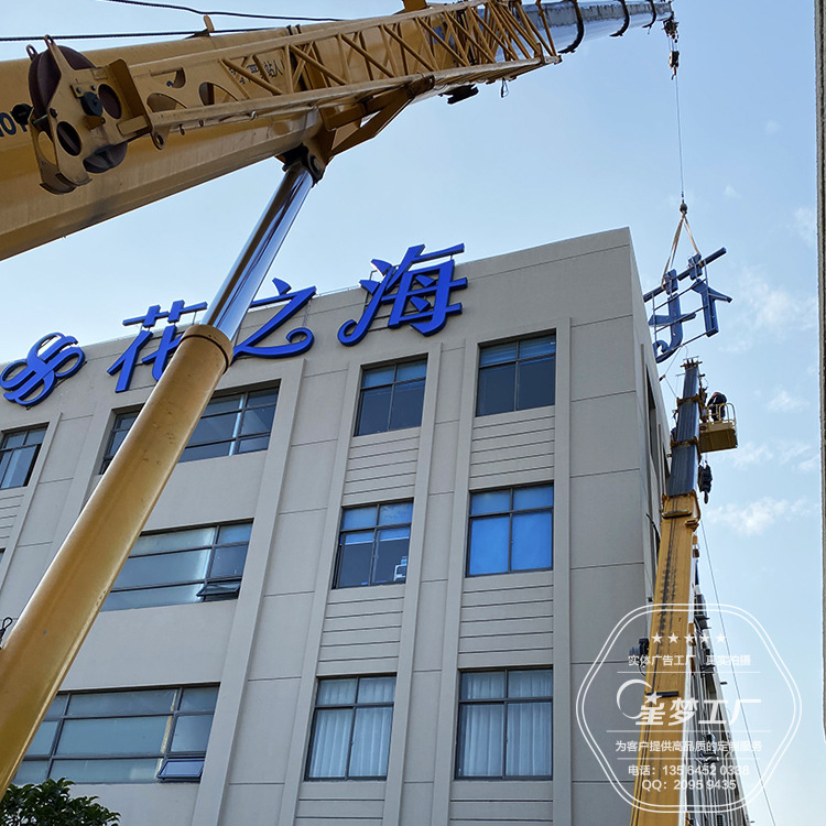 专业楼顶广告牌安装 大楼广告牌制作 连锁店门头 上海广告招牌