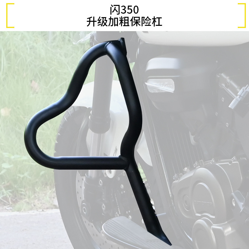 适用钱江闪250V/350保险防摔护杠300S自动挡改装折叠靠背边包配件|undefined