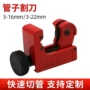 定制轻型v23-22mm切管器