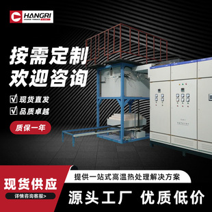 Source manufacturer high temperature lifting door industrial kiln quenching annealing electric kiln electric lifting door box furnace