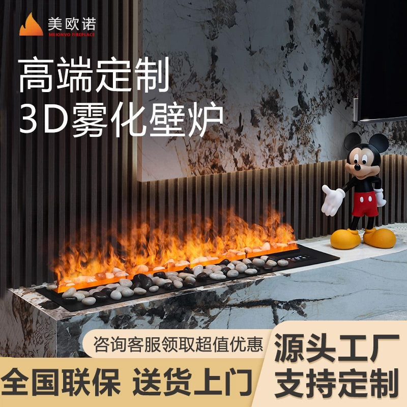 欧式3d雾化壁炉酒店餐厅取暖炉取暖空气加湿器家用嵌入式智能壁炉