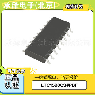 LTC1590CS#PBFȫ����Ʒԭ�bADI�����Z��ģ�D�QоƬһվʽ���