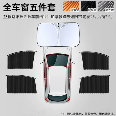 Car curtains, Curtains, Magnetic Track Car Privacy - full-car-window-curtains-sunshade-windshield-suv-please-specify-curtain-color