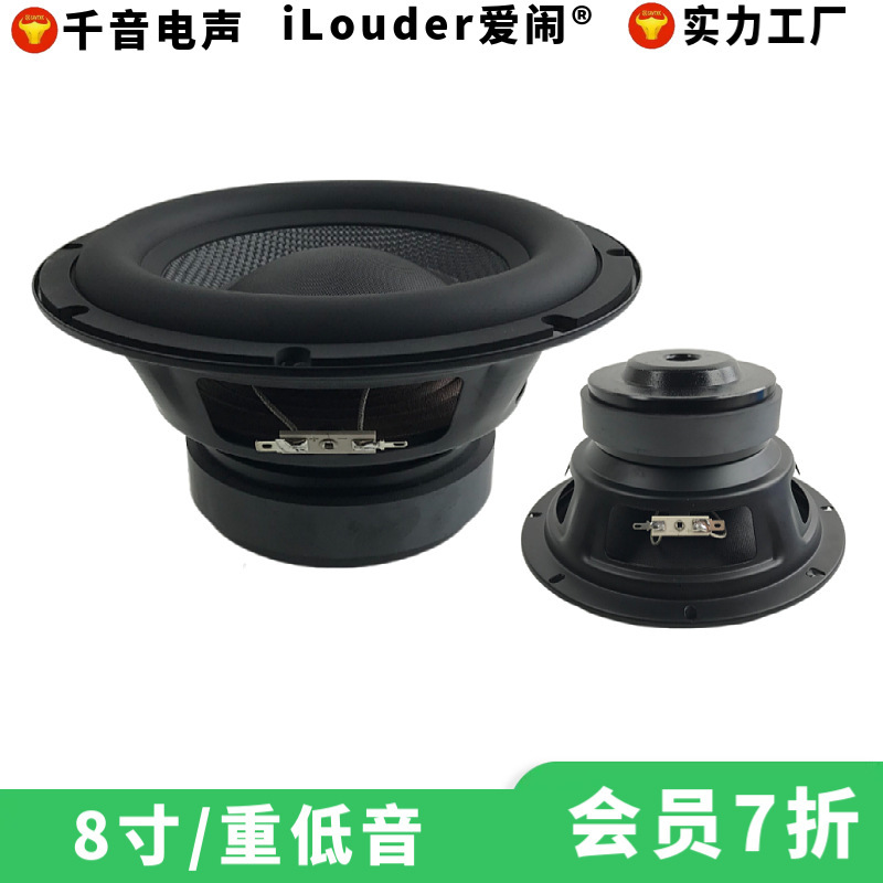 8 inch 50 core glass fiber basin rubber side 200 watts high power 8 inch subwoofer speaker