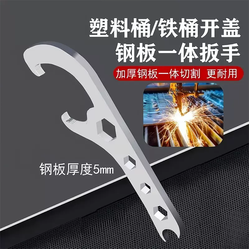 开桶盖神器机油桶油漆桶开盖起盖器开桶器塑料桶油桶黄油开盖扳手