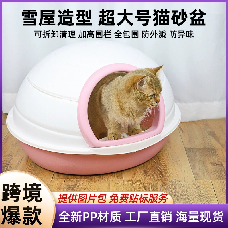 Горшок для кошачьих песочников, одна партия, прямые продажи, негабаритный полный полузакрытый кошачий туалет для предотвращения брызг и дезодоранта