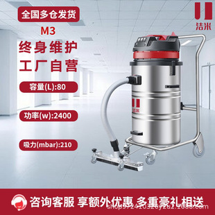 Jie Mi 3600W Industrial Vacuum Cleaner High-Power Blow-Back Vacuum Cleaner Large Area Land Reclamation Cleaning Vacuum Cleaner