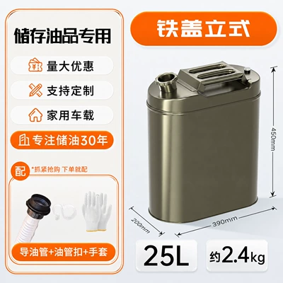 for cars and motorcycles, Other Automotive Safety Supplies - iron-lidded-vertical-25l-container-requires-4-pieces-per-box-less-than-4-pieces-will-be-shipped-separately-comes-with-an-oil-guide-pipe