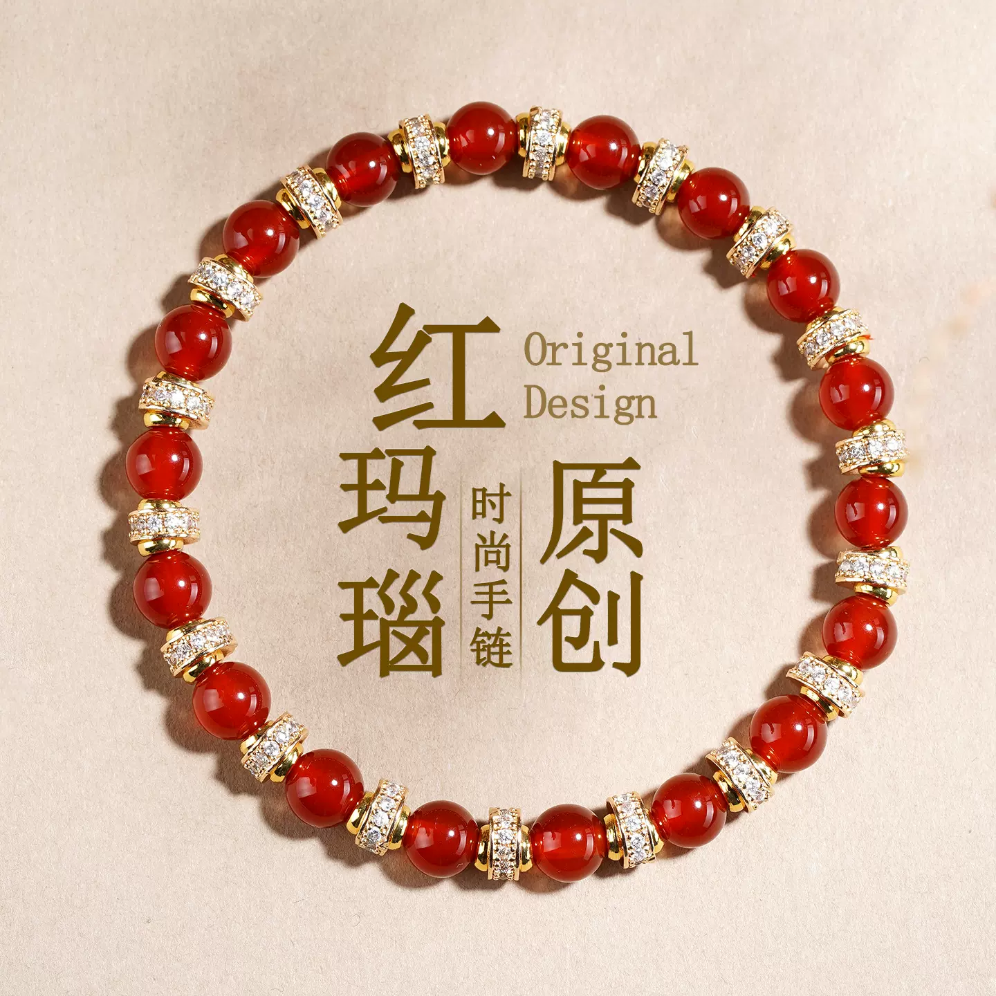 批发天然红玛瑙原创手链微镶精致时尚百搭红色本命年女款小巧手串