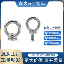 花篮螺丝;船用五金配件;其他索具