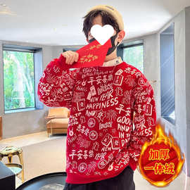 男童加绒冬装拜年服2023新款中大童时髦红色喜庆新春本命年红卫衣