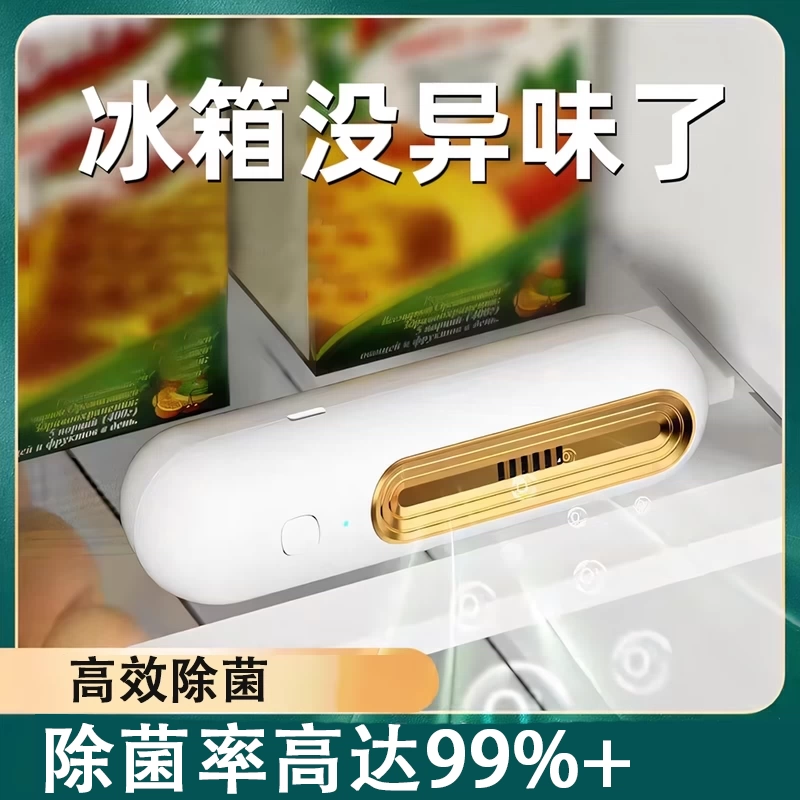 [Пятилетняя гарантия] Дезодоратор для холодильника, озоновая стерилизация, дезодоратор для морозильной камеры, дезодорация и дезодорация