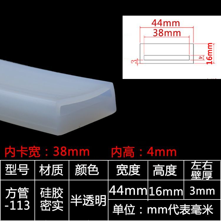 tira de sellado de tubo cuadrado resistente a altas temperaturas tira de silicona tira cuadrada hueca con agujero mecánico tira de goma anticolisión tira cuadrada de tubo plano