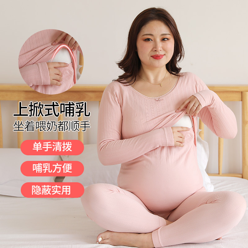 임산부 가을옷 가을바지 정장 대형사이즈 임산부 써멀 속옷 모유수유 산후복 파자마 임부복 가을겨울