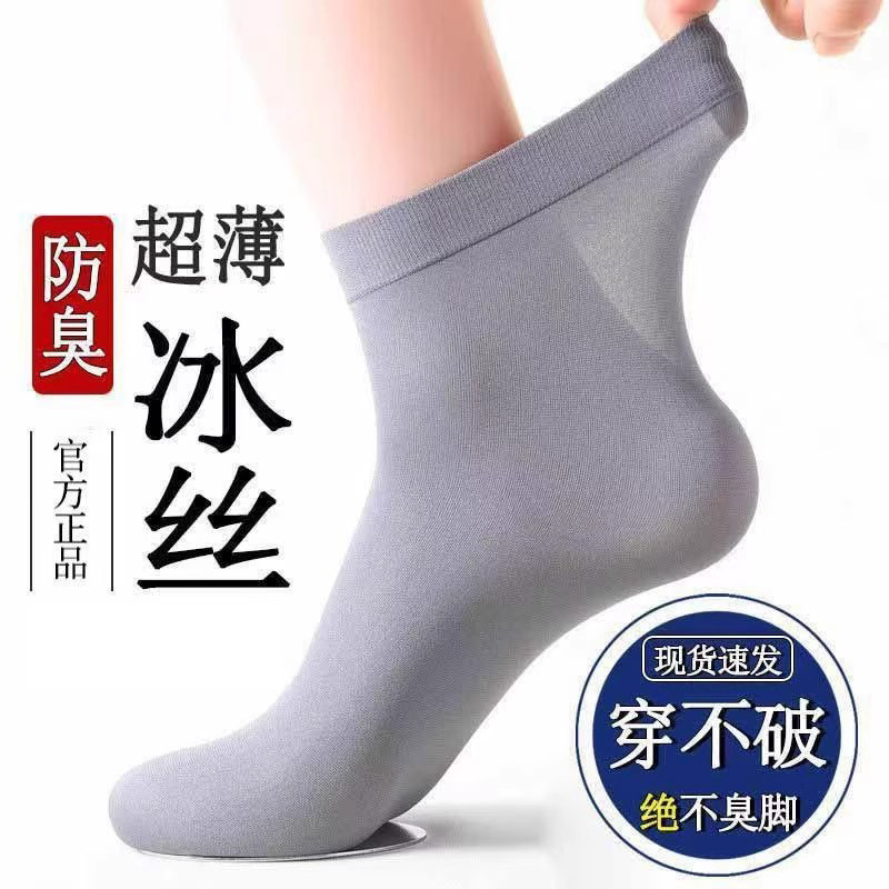 Socks for Men, Summer Thin Silk Socks, Men's Special Steel Wire Socks, Wear-Resistant, Anti-Odor, Breathable, Mid-Calf Ice Silk Socks Wholesale Socks for Men, Summer Thin Silk Socks, Men's Special Steel Wire Socks, Wear-Resistant, Anti-Odor, Breathable, Mid-Calf Ice Silk Socks Wholesale