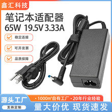 �m�û���65w�Pӛ���Դ19.5V3.33A�ӿ�4.5*3.0mm�{ɫ���^