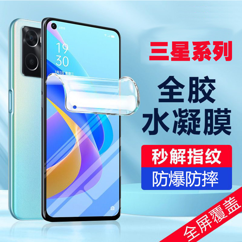 Suitable for Samsung A36 High-Definition Hydrogel Film Anti-Fall and Explosion-Proof Samsung A70S Full-Screen Protective Film Suitable for Samsung A36 High-Definition Hydrogel Film Anti-Fall and Explosion-Proof Samsung A70S Full-Screen Protective Film