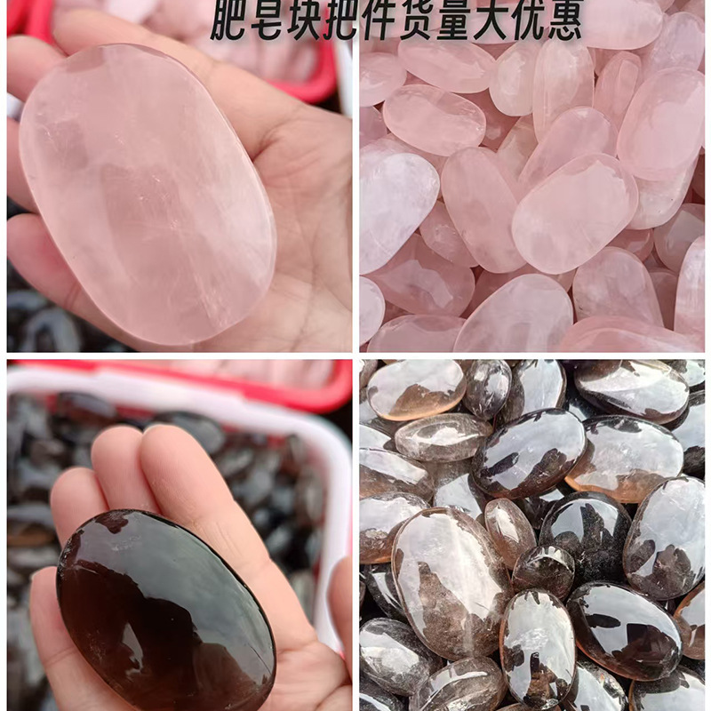 天然粉水晶黄水晶肥皂块手把件热 敷石瑜伽按摩石跨境厂家批发