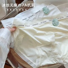 芝士奶油~无痕裸感肌7A轻薄冰丝弹力少女内裤女士夏季透气桑蚕丝