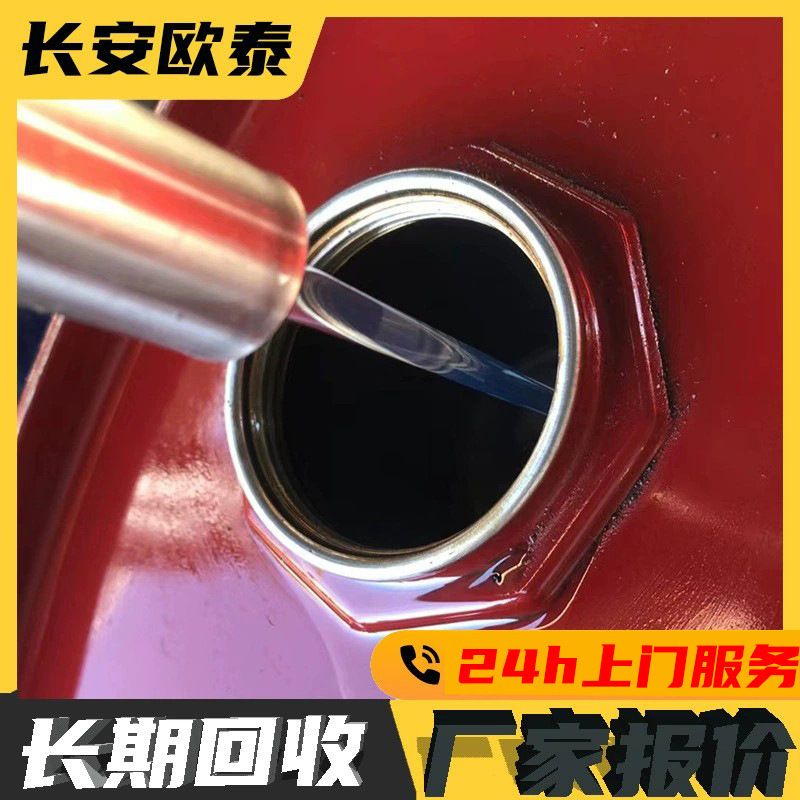 马鞍山收购旧回收级废稀释剂废油漆渣处理废废液压油过滤处