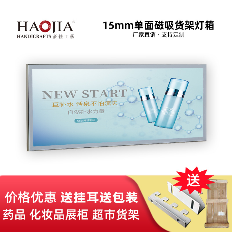 高亮LED货架灯箱 母婴店药房货架配套广告牌货架斜面广告灯箱