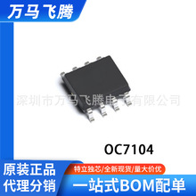 OC7104  OC7110C/B/C OC7143���Խ����a��оƬ ֧�־��Ժ�PWM�{��