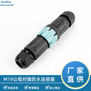 IP68��������ˮ���^M19���i3о��ĸ�����ˮ�B����LED���ղ��^
