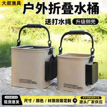 打水桶钓鱼路亚野钓可折叠水桶手提鱼护装鱼桶户外专业鱼箱活鱼桶