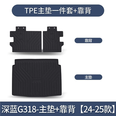 Suitable for Changan Dark Blue Trunk Mat - 24-25-dark-blue-g318-main-pad-backrest-tpe-upgraded-and-thickened-version