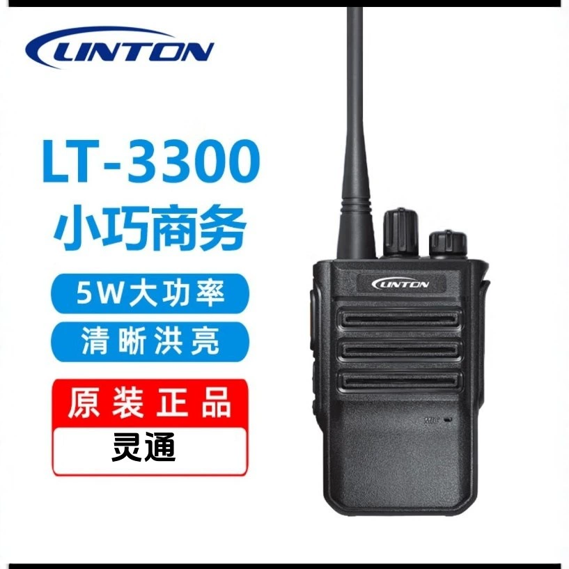 LINTON LT-3300 рация гражданский мобильный телефон IP54 водонепроницаемая профессиональная рация