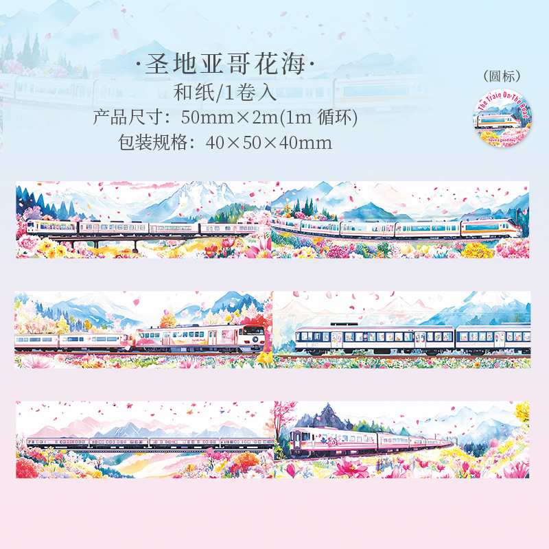 Hermoso día, cinta de paisaje original, tren a la carretera, PET, etiqueta de película de corte de decoración de cuenta manual transparente