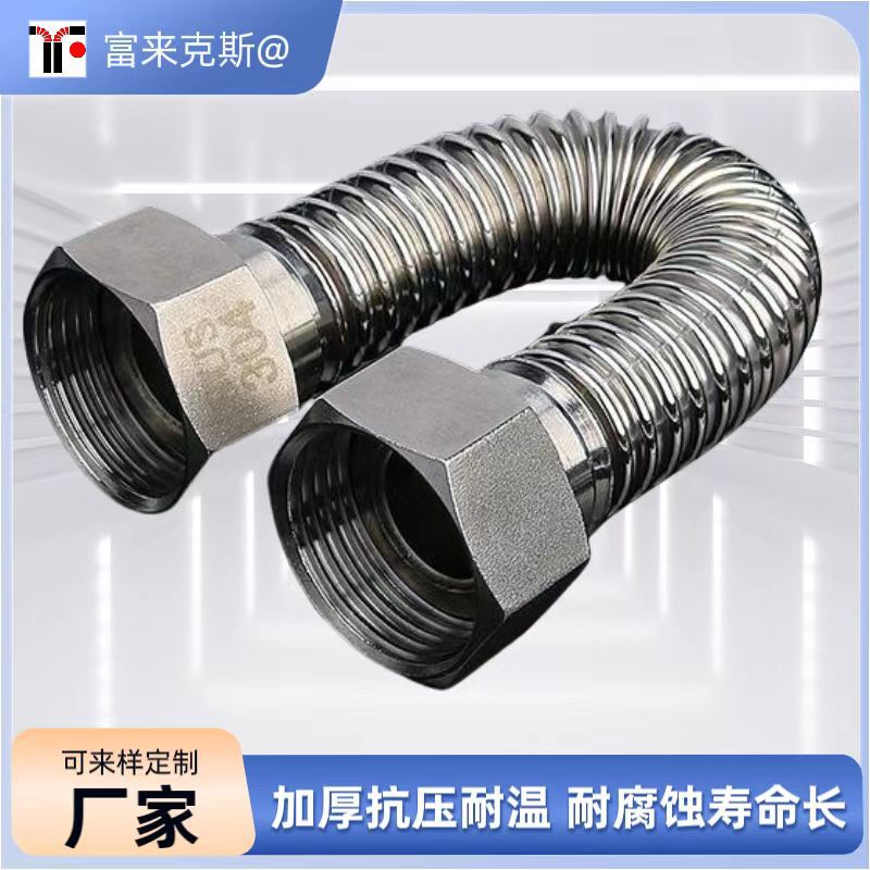 家用加厚304不锈钢加密波纹管太阳能热水器上水管龙头冷热防爆进