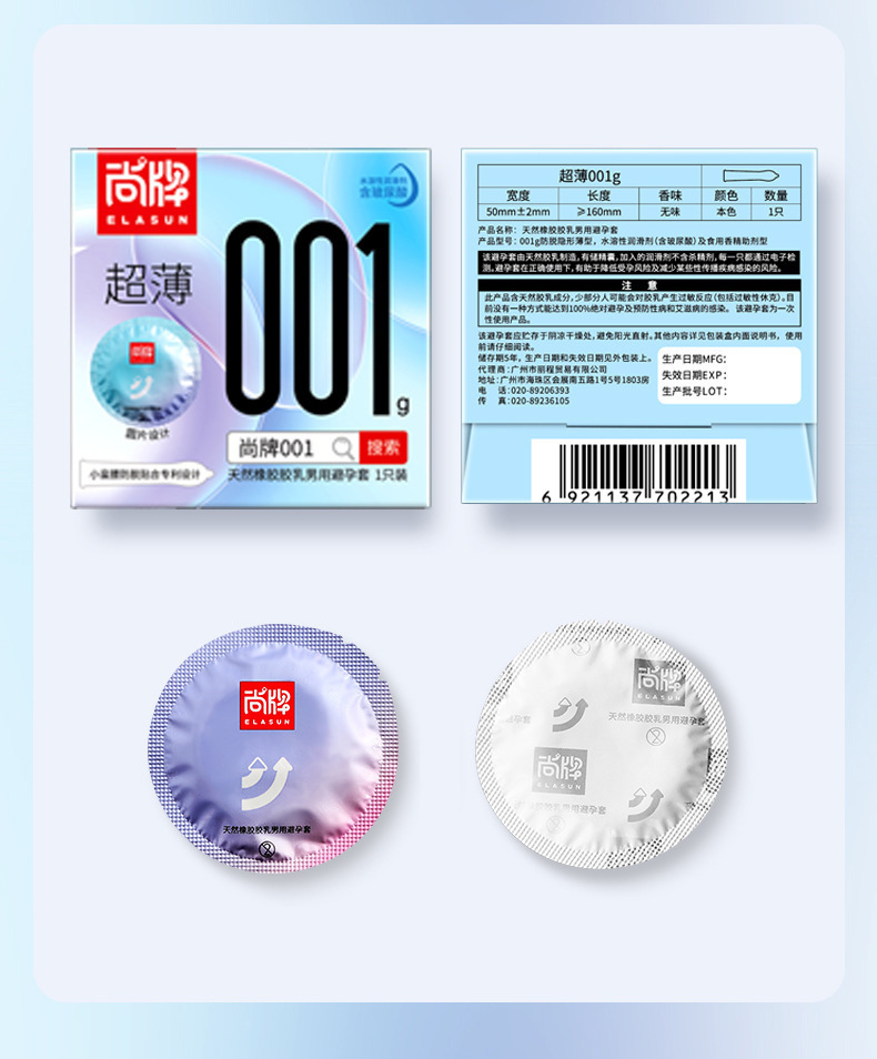 Shangpai 001 Ultra-Thin Latex Condom, Medium, Single Pack — detail image 7