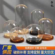 槽灯发光玻璃罩底座带灯永生花干花展示盒防尘罩手办手模玻璃罩子