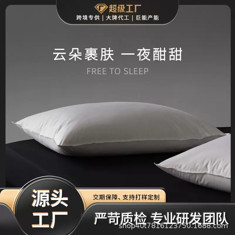 现货外贸专供爆款全棉A类10绒舒适高枕头枕芯酒店民宿枕头护颈椎