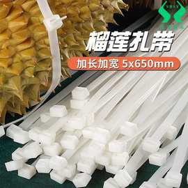 行家选捆榴莲扎带加长强力尼龙扎带塑料捆绑榴莲束线带扎线带批发