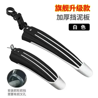 Complete Mudguard Set, Full: Electric vehicle fender - flagship-upgraded-model-affordable-package-black-and-white-screws-thickened-mudguard
