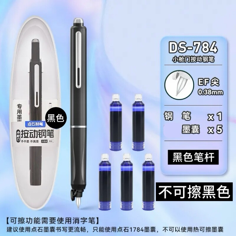 点石小舱门按动钢笔小学生可换墨囊初学者练字用三年级钢笔-|undefined