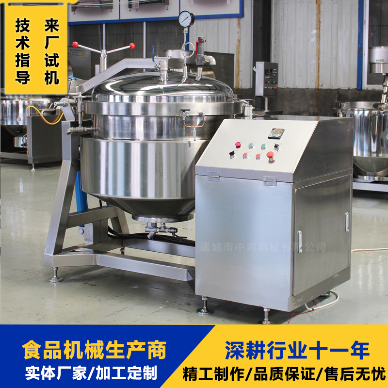 商用酱卤牛肉压力蒸煮锅 600L高压排骨蒸煮设备 自动开盖出料