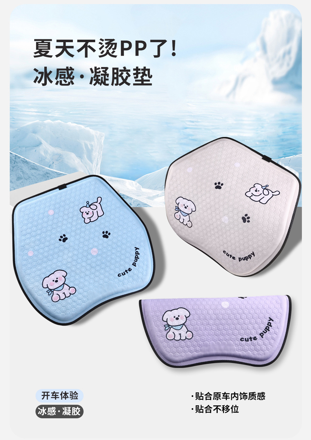 Factory direct summer cartoon honeycomb gel car seat cushion ice silk fart cushion office seat cushion silicone cold cushion