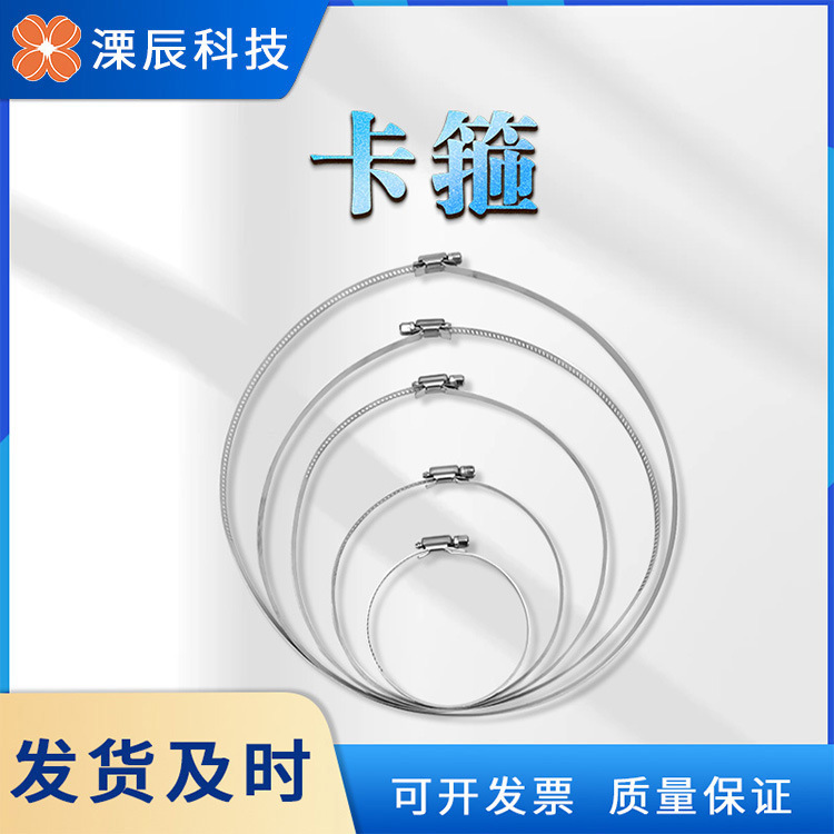 304不锈钢喉箍管卡管夹卡抱箍活箍白钢管箍水管洗衣机油烟机