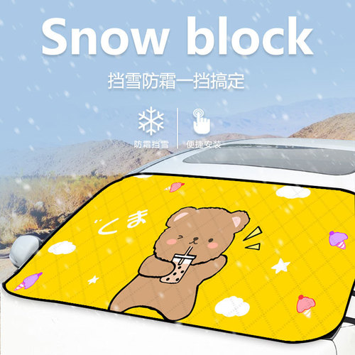 汽车前挡遮雪挡雪罩四季通用遮阳挡隔热遮阳帘遮阳板防晒防霜