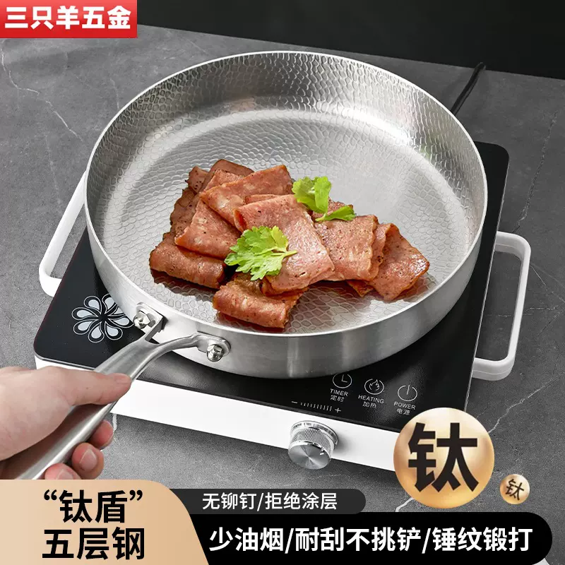 德国有钛煎锅无涂层钛锅不粘锅鱼鳞锤纹钛炒锅钛合金家用平底煎锅