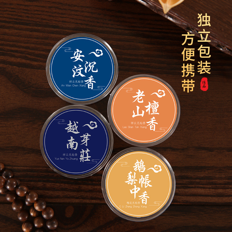 批發無粘粉香片鵝梨祥雲香 家用禮佛沈香 檀香禮盒裝盤香送禮定制