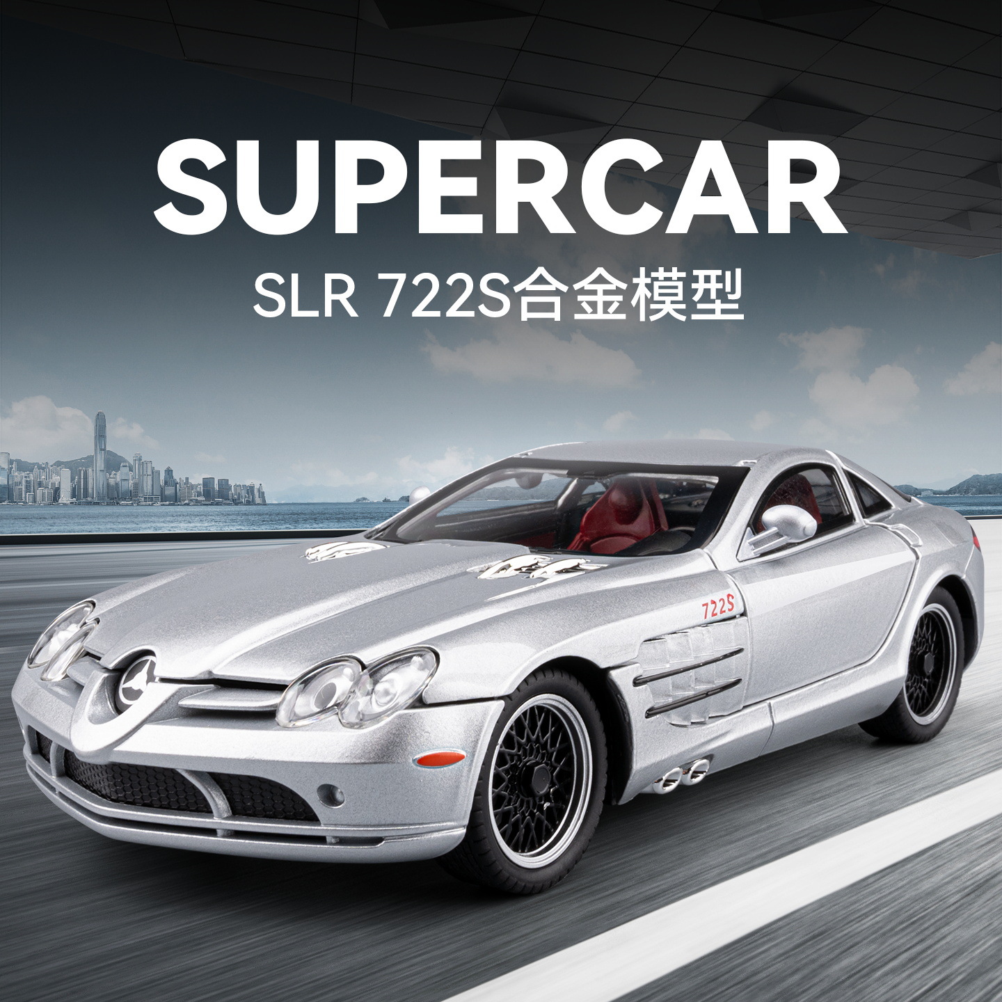 1: 24 Daben SLR 722S modelo de coche deportivo de aleación de sonido y luz para adultos regalos marea para jugar caja ciega ventas transfronterizas calientes