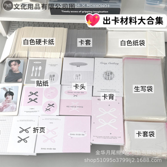 Card packaging material collection card head card back folding sticker hard card set packaging bag general parity wholesale materials