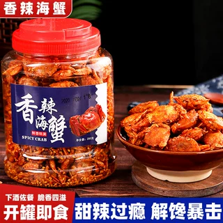 香辣海蟹小螃蟹罐装即食下酒菜休闲解馋酥脆小吃老式怀旧小零食品