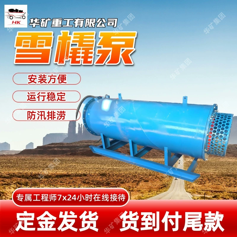 QY160-8-5.5 сани насос гидравлический погружной осевой насос для производства электроэнергии большой поток канализационных саней насос